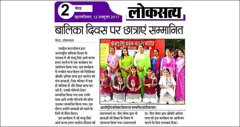 Janhit Gallery Image 16